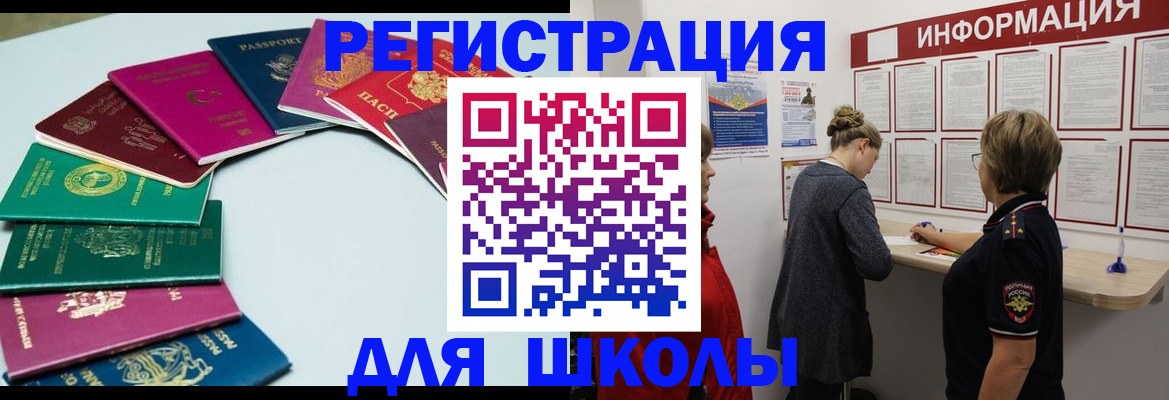 прописка в квартире в Белой Холунице