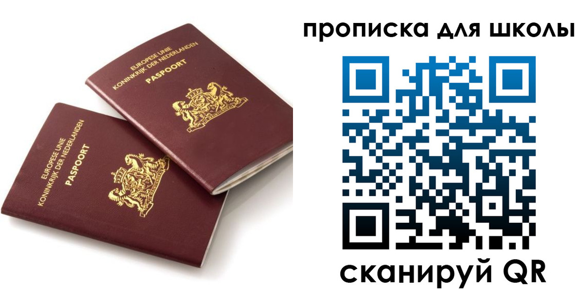 где прописаться в Белой Холунице
