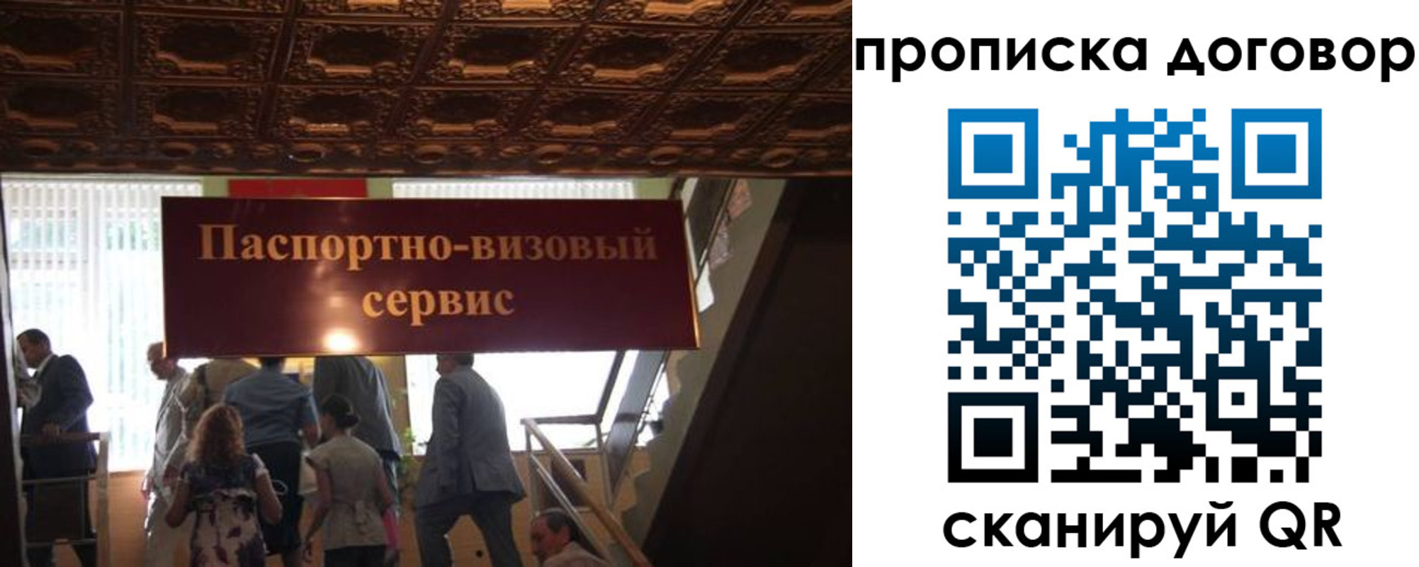 прописка в квартире в Белой Холунице
