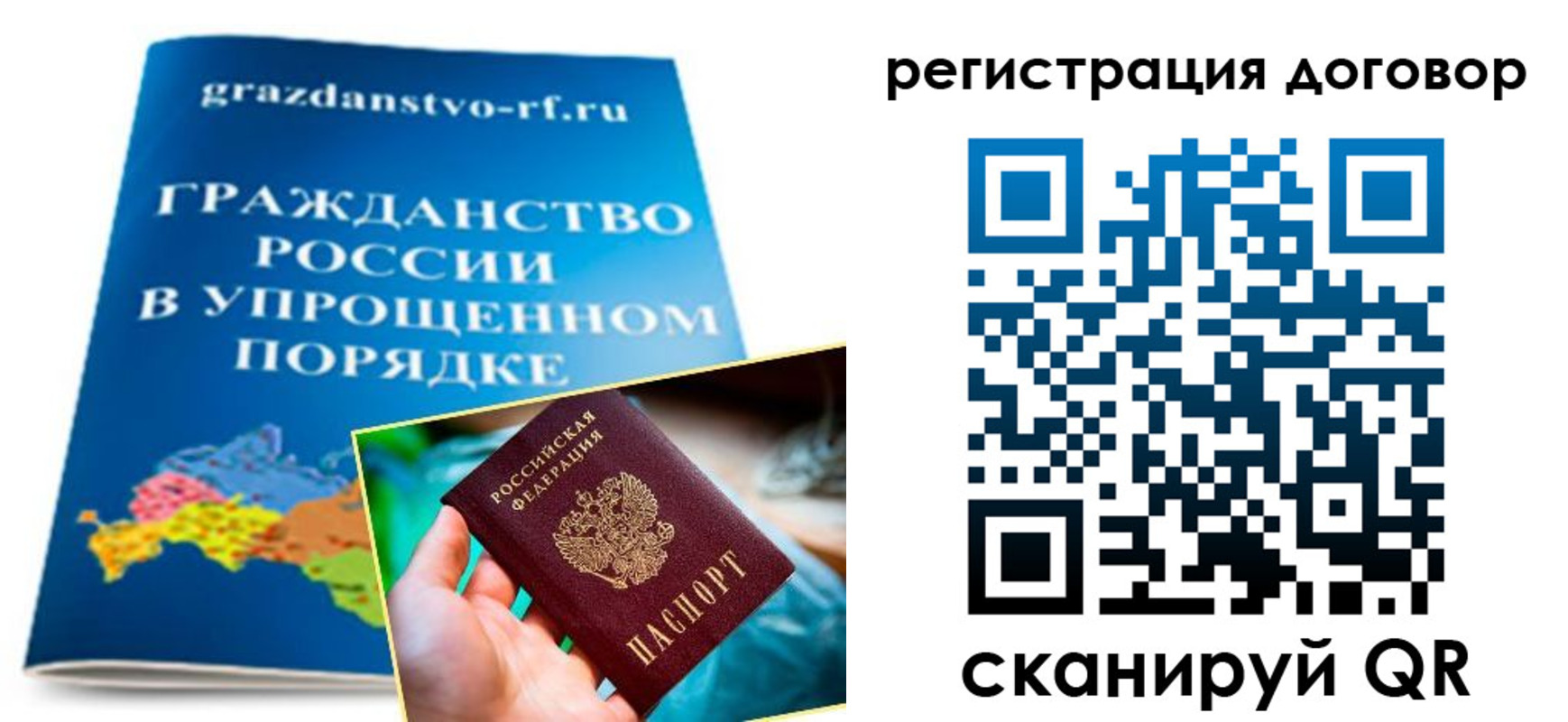 временная регистрация для всех в Белой Холунице