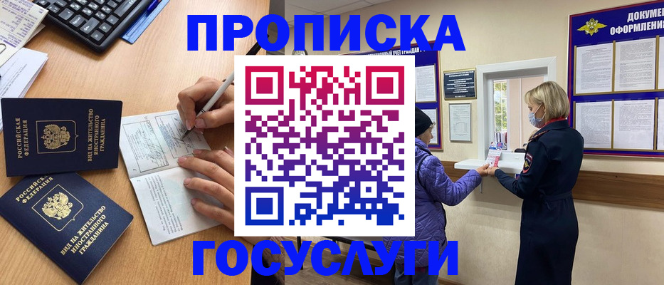 миграционный учет в Белой Холунице