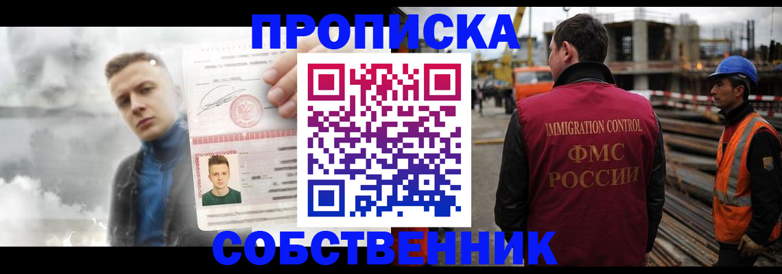 прописка для школы в Белой Холунице