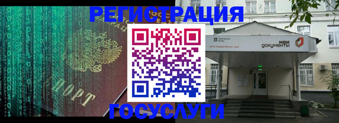 временная регистрация для школы в Белой Холунице