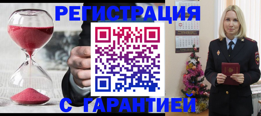 прописка для работы в Белой Холунице