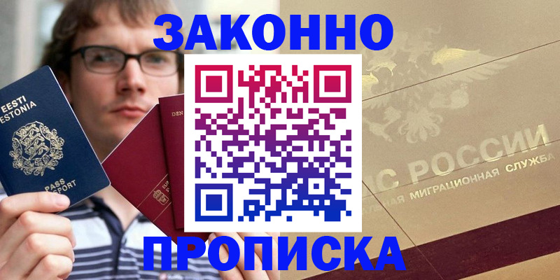 временная регистрация поиск в Белой Холунице