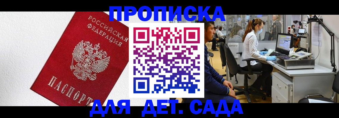 временная регистрация в Белой Холунице