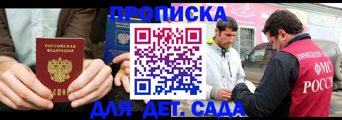 временная регистрация поиск в Белой Холунице